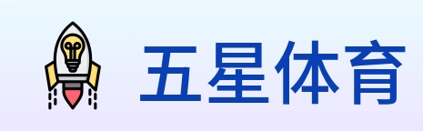 五星体育 Logo